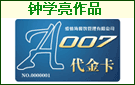 ���麣007����ȯ